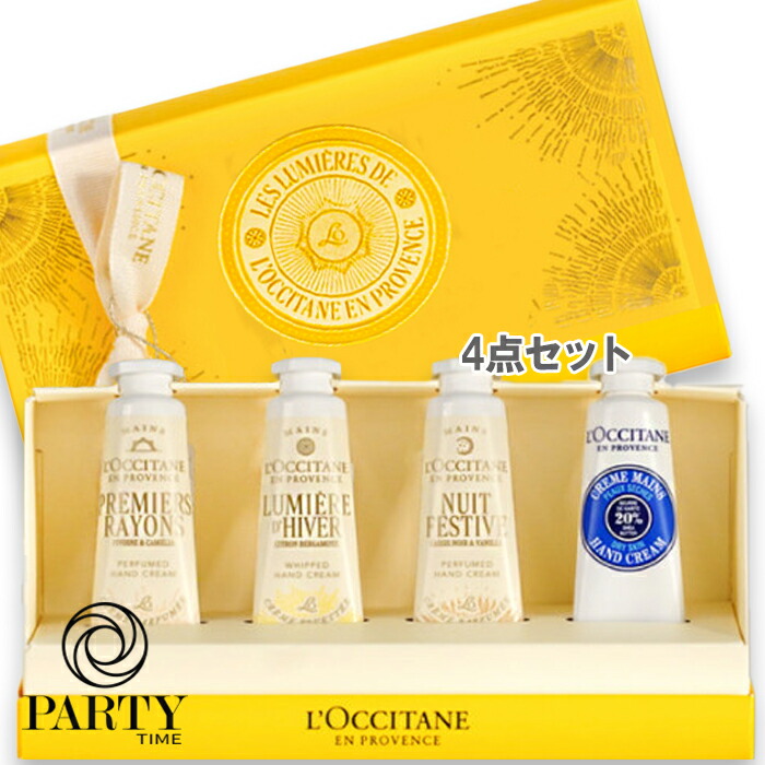 楽天市場】【あす楽 14時〆 土日も出荷】 L'OCCITANE(ロクシタン