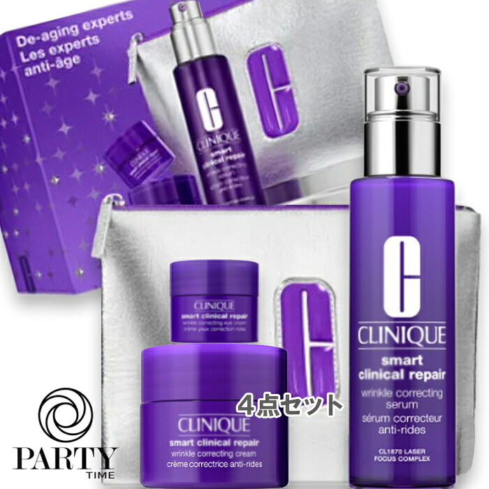 CLINIQUE(クリニーク) スマート リペア セラム 50 セット 26(限定品)