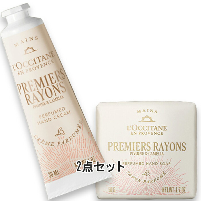 楽天市場】L'OCCITANE(ロクシタン) 【数量限定】プルミエール レイヨン
