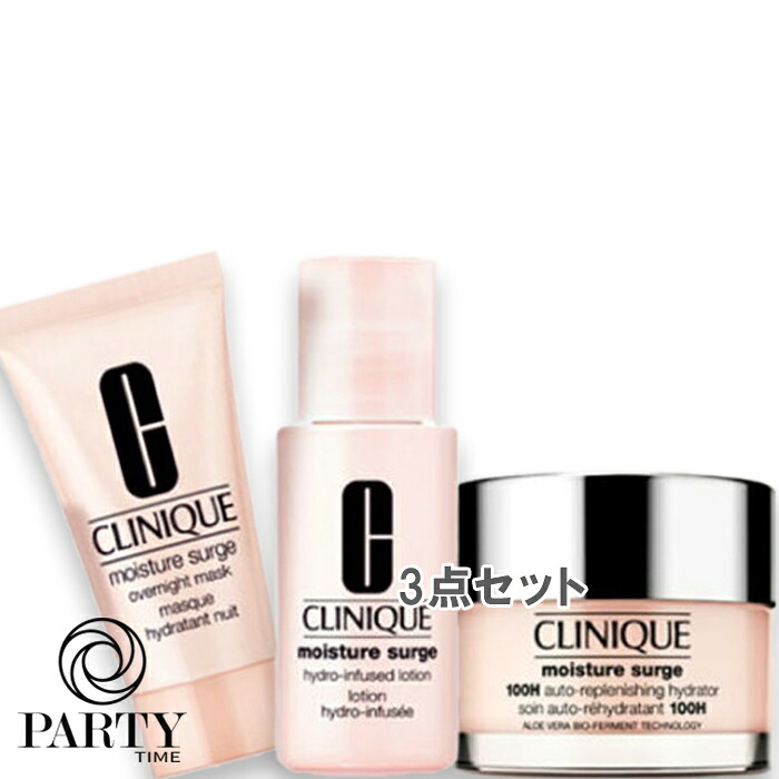 CLINIQUE(クリニーク) モイスチャー サージ 100H 50 ローション＆マスク セット（限定品）