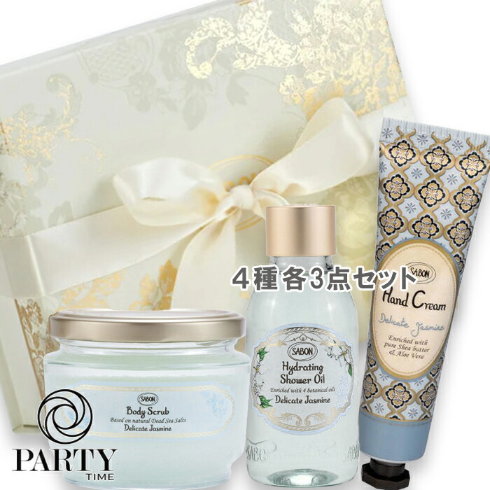 SABON(サボン) 【物量制限事項】スイートボディキット