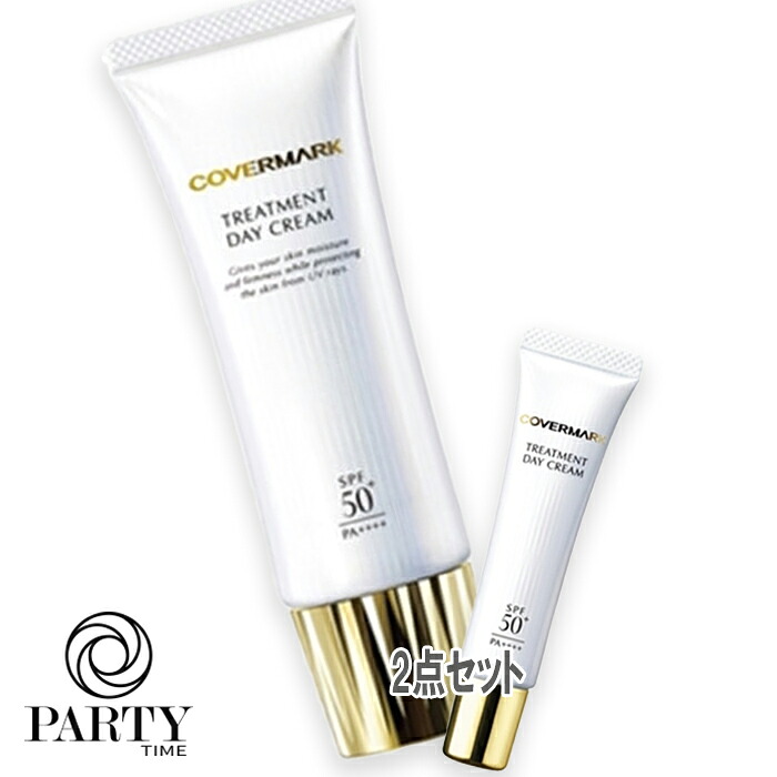 COVERMARK(カバーマーク) トリートメント デイ クリーム ボーナスセット（限定品）｜PartyTime-Tokyo