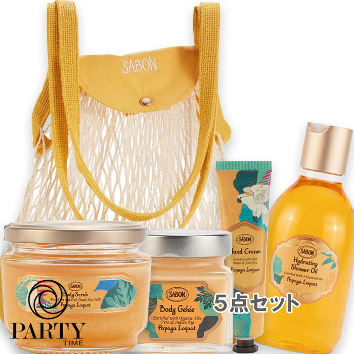 SABON(サボン) 【寸法押さえる】サマーボディケアキット パパイヤ・ロコ 2026年7月16日より順次送りとどける