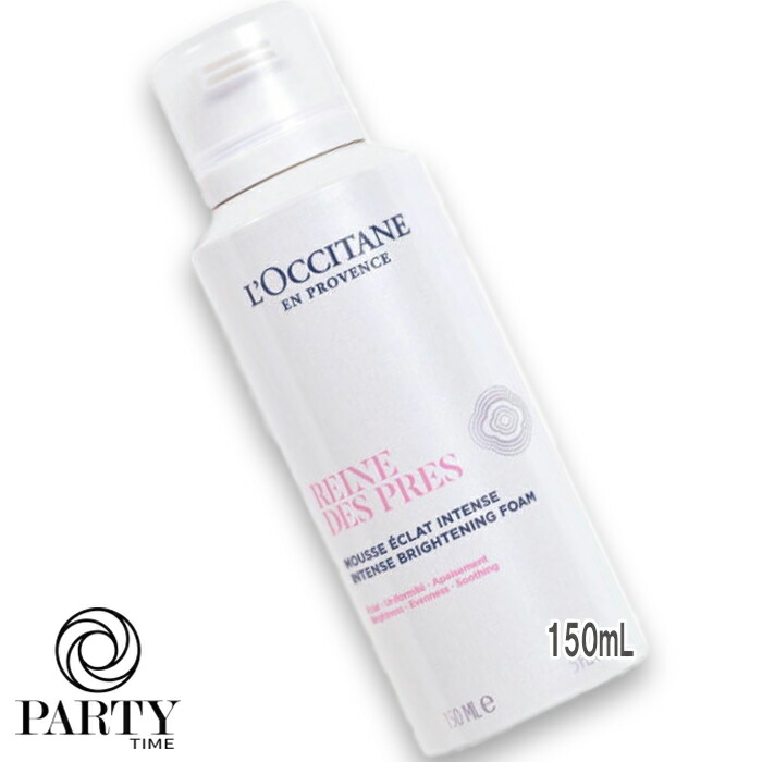 L'OCCITANE(ロクシタン) レーヌデプレ イルミネイティングクレンジングフォーム 150mL 【医薬部外品】