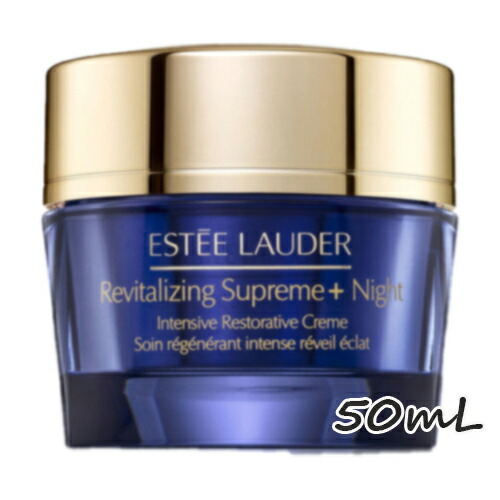 全商品オープニング価格特別価格 Estee Lauder エスティ ローダー シュープリーム プラス ナイト クリーム 50ml Partytime Tokyow 激安の Sinagoga Co Rs