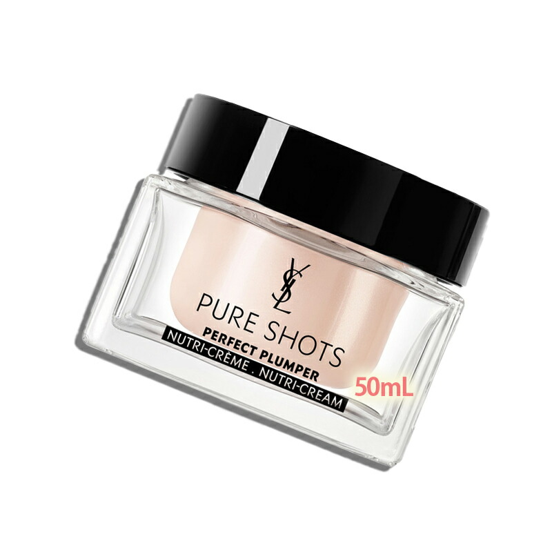 ☆新品未使用☆イブサンローラン ピュアショット リッチクリーム50ml 楽天市場】【公式】ピュアショット リッチ クリーム / 50mL