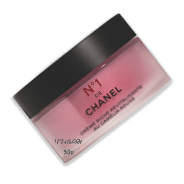 楽天市場】CHANEL (シャネル)リッチクリーム N°1 ドゥ シャネル 50g