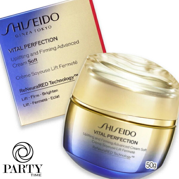 楽天市場】SHISEIDO VITAL-PERFECTION 資生堂 バイタルパーフェク