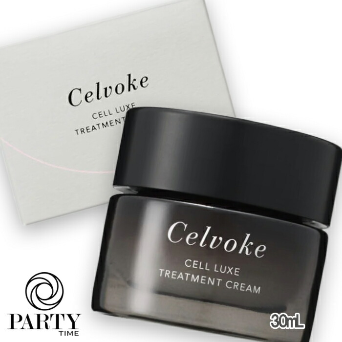 Celvoke(セルヴォーク) セルリュクス トリートメントクリーム 30g