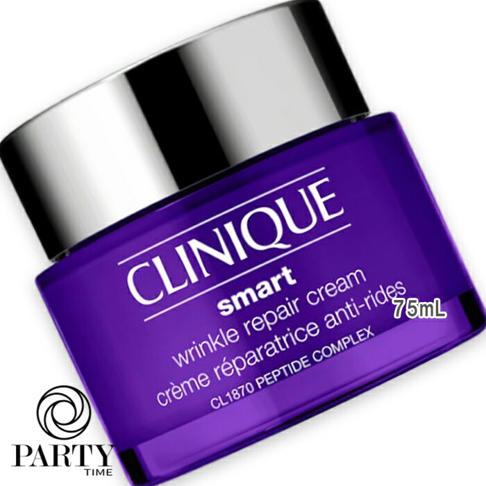 CLINIQUE(クリニーク) 【数量限定】スマート リペア クリーム 75mL