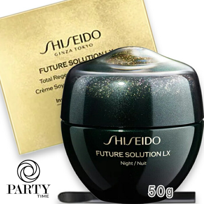 SHISEIDO(資生堂) フューチャーソリューション LX 総締め Ｒ皮膚軟化剤 ホンブルグ帽 50g 本体