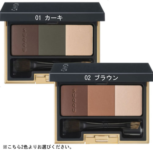 SUQQU スック3D コントロール アイブロウ 03 3D コントロール アイブロウ 03 サンド / SUQQU(スック) | LIPS