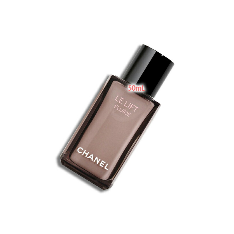 シャネル ル リフト フリュイド 50mL CHANEL シャネル ル リフト フリュイド 乳液 50ml LE LIFT