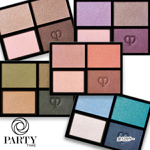 楽天市場】資生堂 クレ・ド・ポー ボーテ CPB オンブルクルール