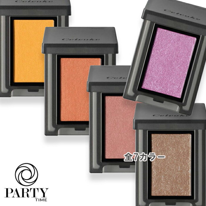 楽天市場】Celvoke(セルヴォーク) 【数量限定】ヴァティック アイズ