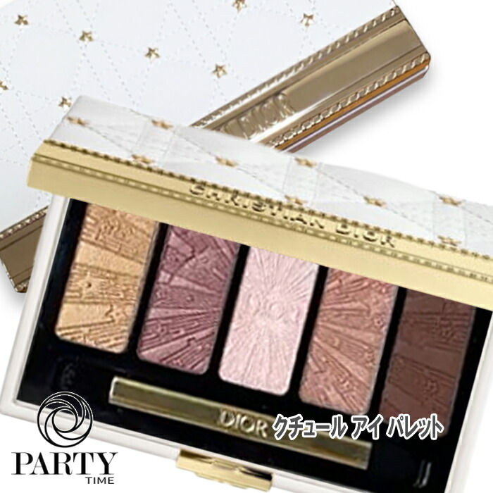 楽天市場】dior ディオール 【数量限定】エクラン クチュール マルチ