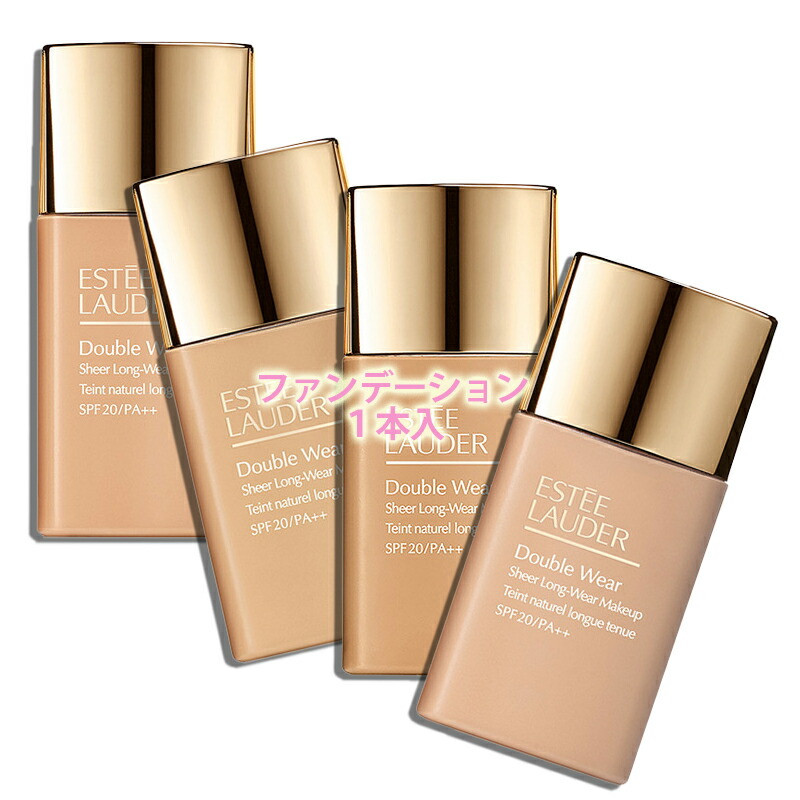楽天市場】ESTEE LAUDER(エスティ ローダー) ダブル ウェア フローレス