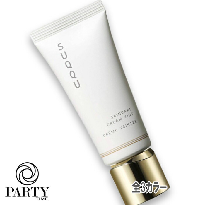 SUQQU スキンケア クリーム ティント 10 SUQQU スキンケアクリームティント 10 サンプル おまけ下地3点付