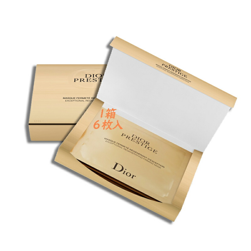 翌日発送可能】 DIOR ディオール プレステージ マスク フェルムテ