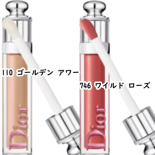 Dior ディオール ディオール アディクト ステラー グロス サマー コレクション 21 数量限定品 1日中潤うdiorのリップ バーム グロスから数量限定2色が登場 ゴールデン リップカラー Painandsleepcenter Com