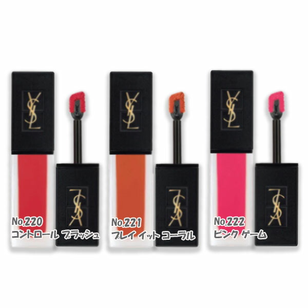 【美品】YSL イヴ・サンローラン オールージュ　クレームフィン イヴ・サンローラン / オールージュ クレームフィン レフィルの