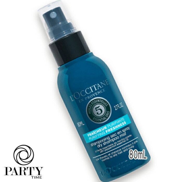 廃盤希少⭐【新品未開封】ロクシタン▫ファイブハーブスリペアリングヒートプロテクト 試してみた】ファイブハーブス リペアリングヒートプロテクト