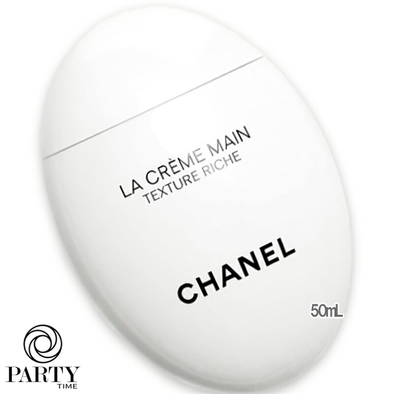 CHANEL(シャネル) ラ クレーム マン テクスチャー リッシュ 50mL