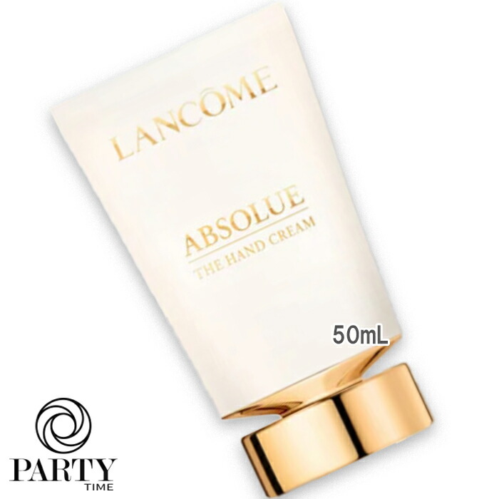 アプソリュ ザ ハンドクリーム 50ml 楽天市場】LANCOME(ランコム) アプソリュ ザ ハンドクリーム 50mL