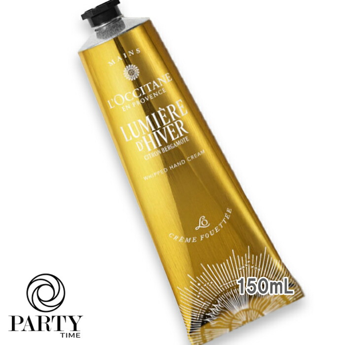 楽天市場】L'OCCITANE(ロクシタン) 【数量限定】ルミエール ディ
