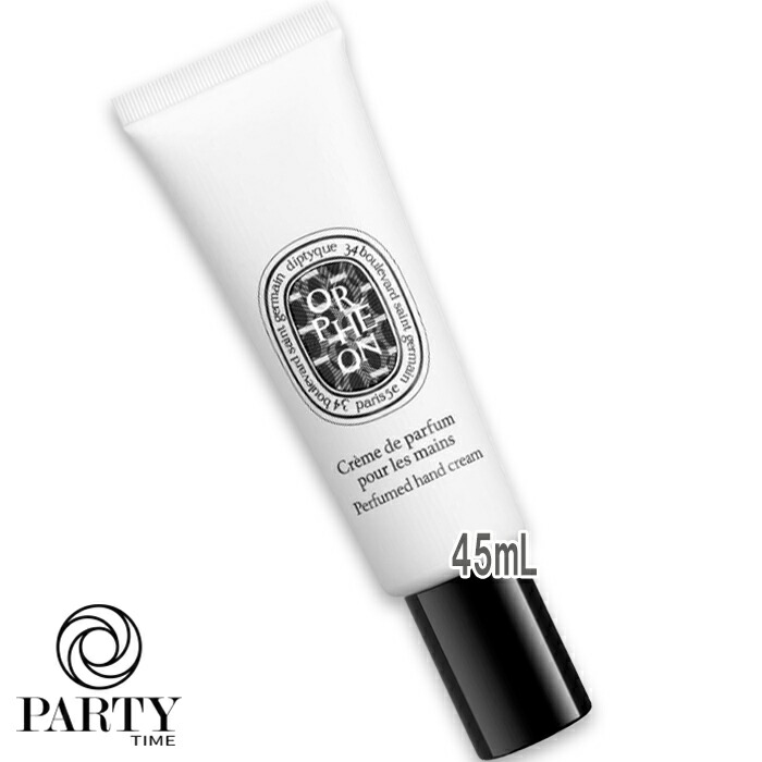 diptyque(ディプティック) お手々皮膚軟化剤 オルフェオン 45mL