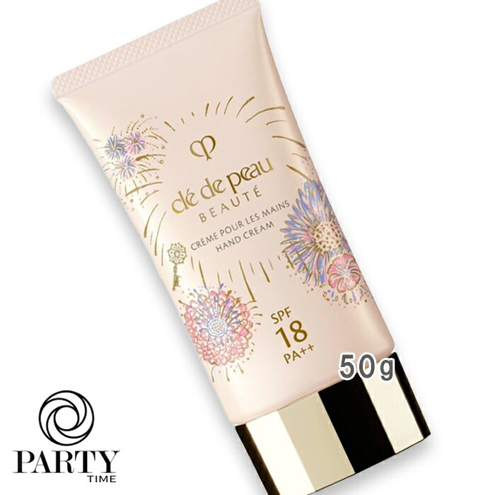 Cle de Peau Beaute(クレ・ド・ポー ボーテ) 【分量制限事項】怨み言スウィミングプールレマン SPF18・PA++ 50g