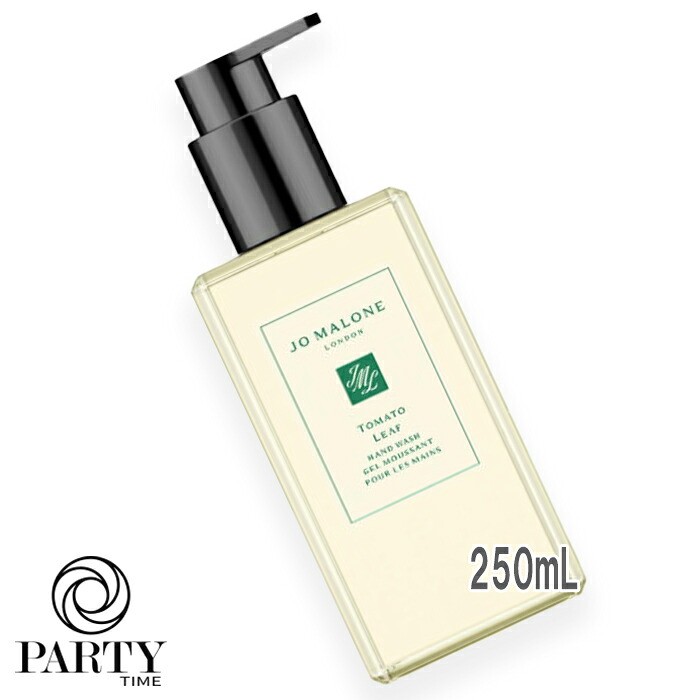 JO MALONE LONDON(ジョー マローン ロンドン) 【数量限定】トマト リーフ ハンド ウォッシュ 250mL 2026年6月24日より順次発送｜PartyTime-Tokyo