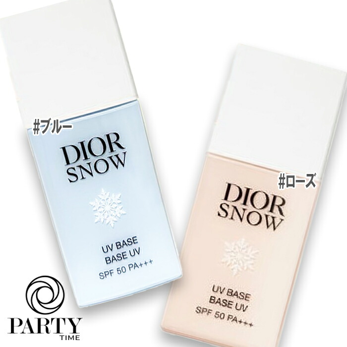 Dior(ディオール) ディオール スノー UV ベース（SPF50/PA+++） 30mL