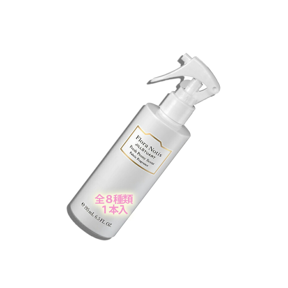 Flora Notis Jill Stuart フローラノーティス 顎スチュアート フローラノーティス ジルスチュアート ファブリックフレグランス 195ml Upntabasco Edu Mx