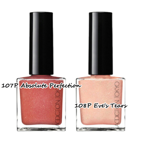楽天市場 Addiction アディクション ザ ネイルポリッシュ L 限定色 12ml Partytime Tokyo 楽天市場 Addiction アディクション ザ ネイルポリッシュ L 限定色 12ml Partytime Tokyo