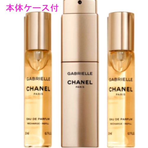 CHANEL シャネル ガブリエル オードゥパルファム　ツィスト&スプレイ　香水 楽天市場】シャネル ガブリエル シャネル オードパルファム