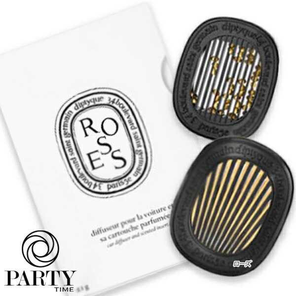 未開封 diptyque カーディフューザーセット ROSES dipt0016.jpg