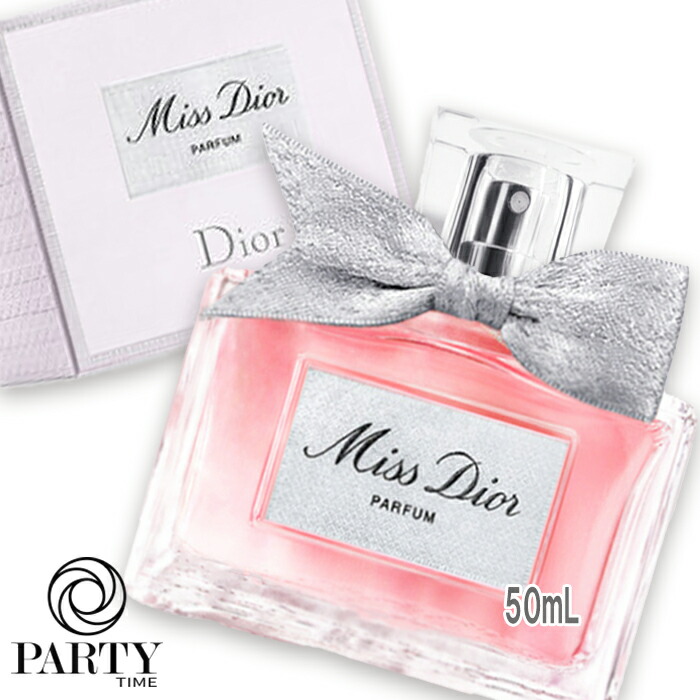 ミスディオール　パルファン 50mL Miss Dior フランス製 mrg-japan_dior-062