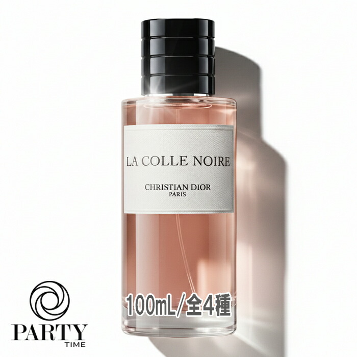 Dior(クリスチャンディオール) ラ コレクシオン プリヴェ シ掻きならす 芳ばしさ 100mL