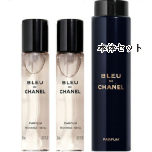 楽天市場】BLEU DE CHANEL PARFUMREFILLABLE TRAVEL SPRAY20ml×3ブルー