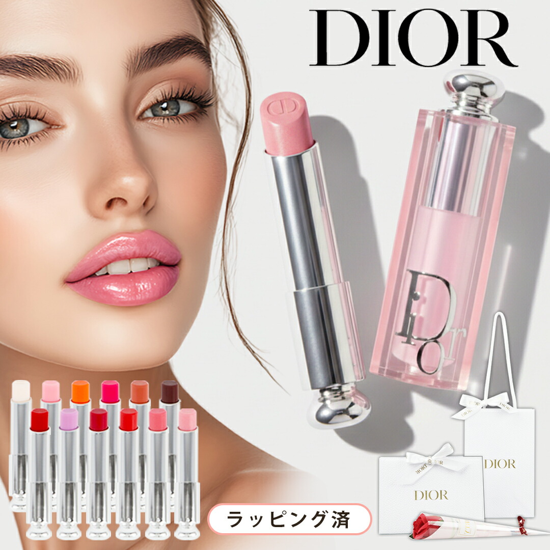 楽天市場】Dior (ディオール)【数量限定】ディオール アディクト