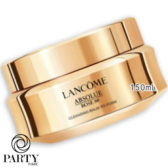 楽天市場】ランコム LANCOME アプソリュクレンジングバーム 150ml