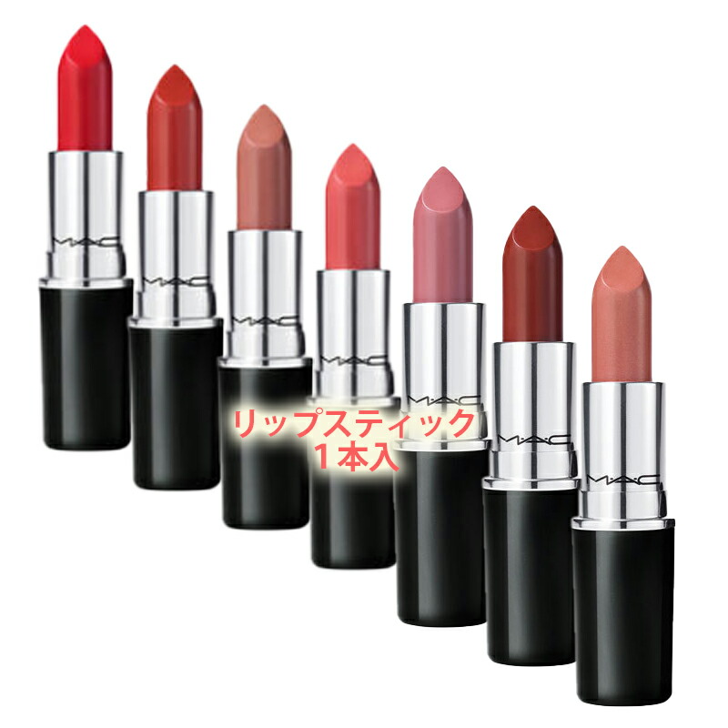 Mac ラスターガラス　リップスティック5本セット ラスターガラス リップスティック / M・A・C(マック)(口紅