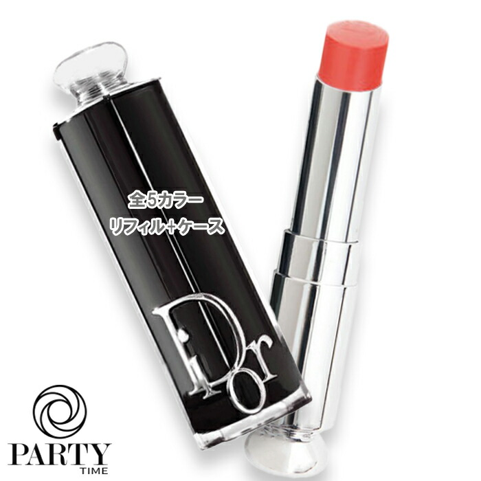 【別売り可】DIOR ADDICT 250リップケース＆リフィルセット DIOR】 新作 ディオール アディクト リップスティック ケース