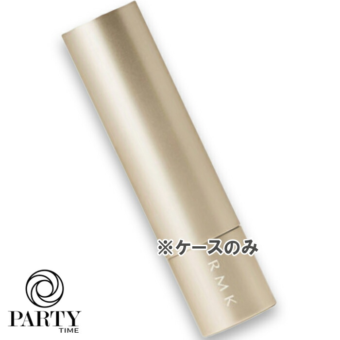 楽天市場】RMK(アールエムケー) RMK リップカラーケース