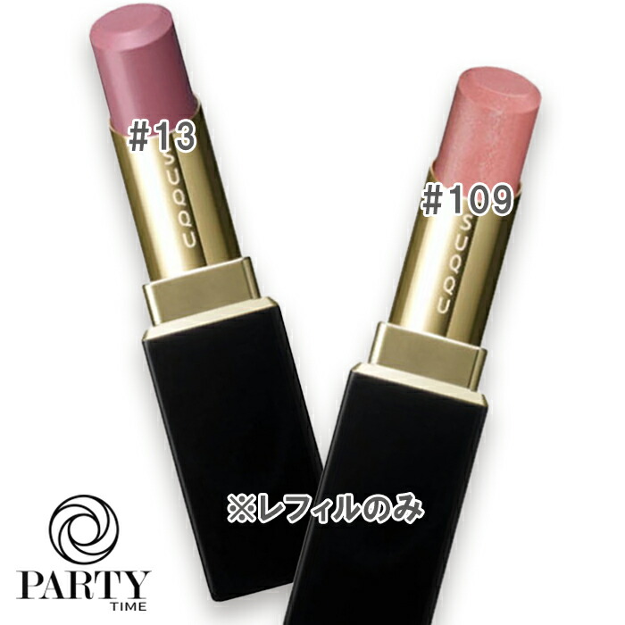 楽天市場】SUQQU(スック) モイスチャー グレイズ リップスティック