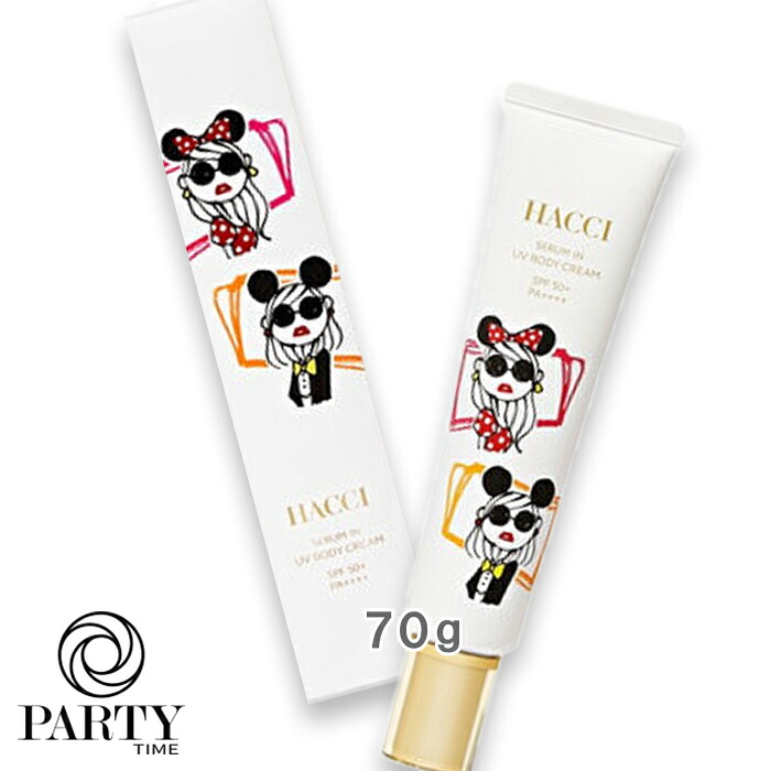 HACCI(ハッチ) 【量目押さえる】セラムイン UV 上半身皮膚軟化剤 D SPF50+・PA++++ 70g