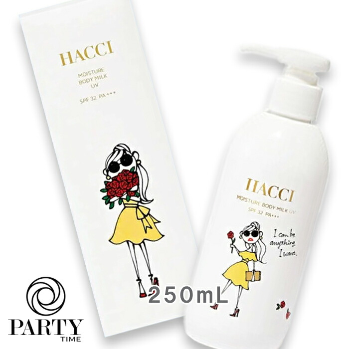 HACCI(ハッチ) 【量目押さえる】モイスチャーボディミルク UV SPF32・PA+++ 250mL