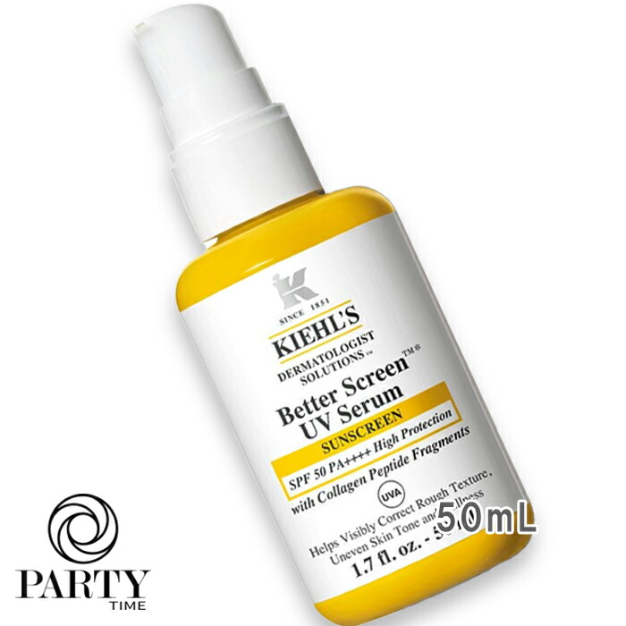 Kiehl's(キールズ) コラペプチドUV 50mL SPF 50/PA++++ 2026年4月3日より順次発送