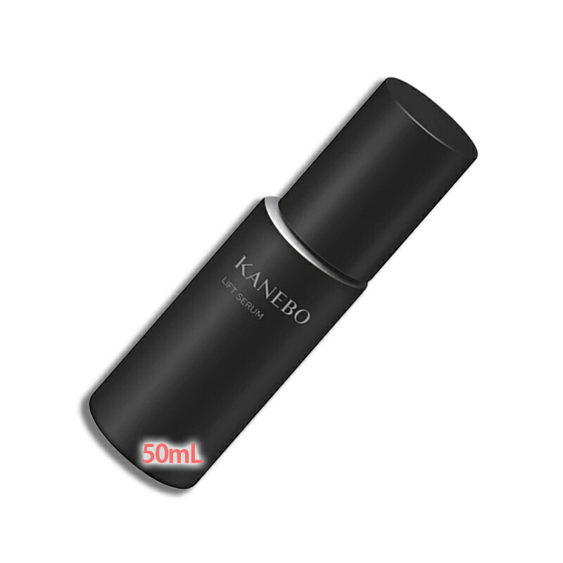 楽天市場】カネボウ リフト セラムa 50ml 正規品保証 送料無料